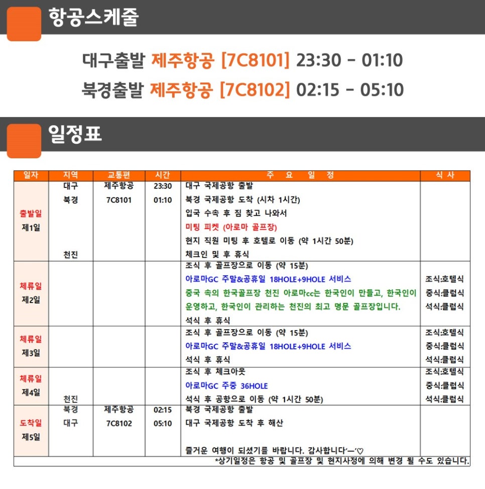 중국아로마 이미지