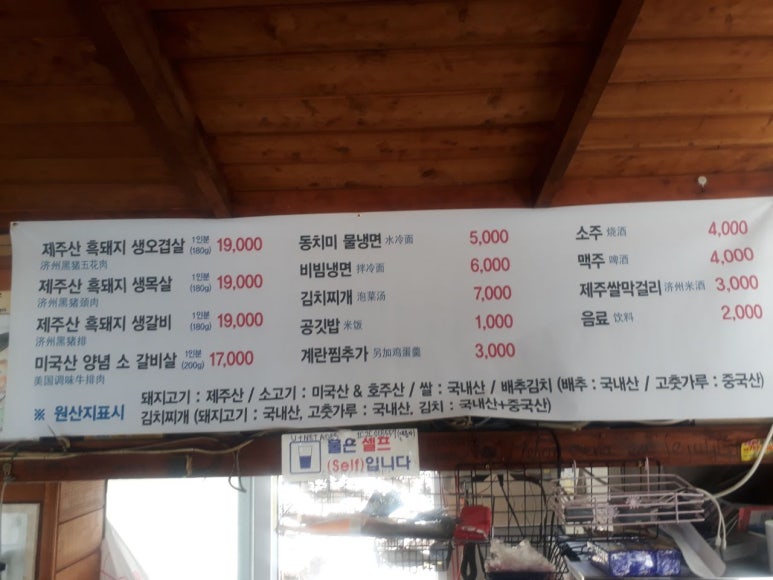 함덕흑돼지연탄구이 이미지