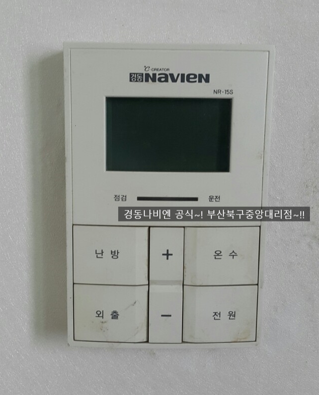 일등보일러 이미지