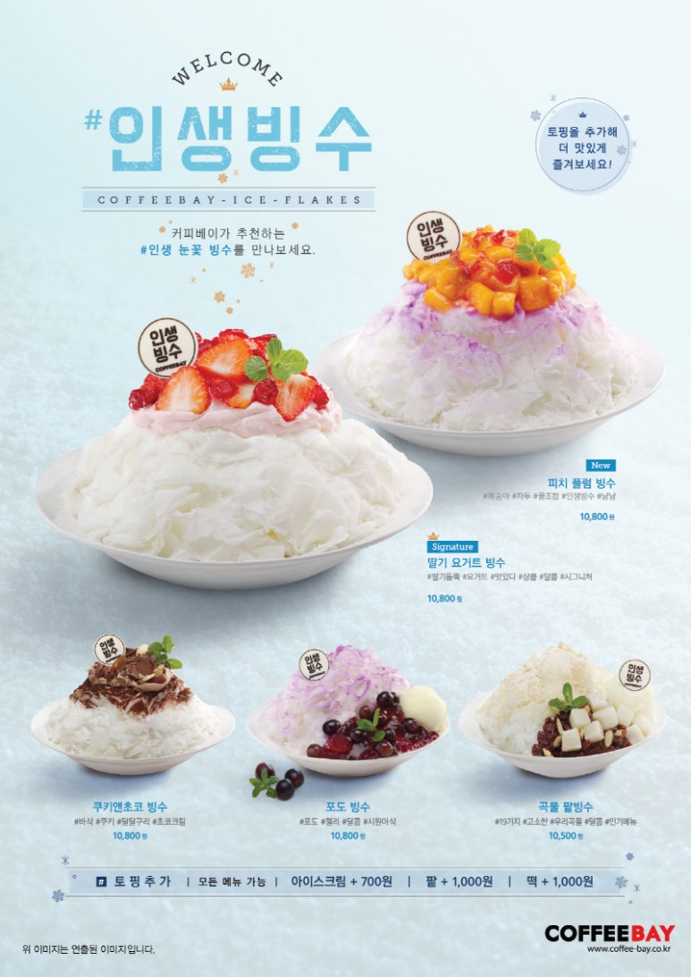 오늘은커피&빙수 이미지