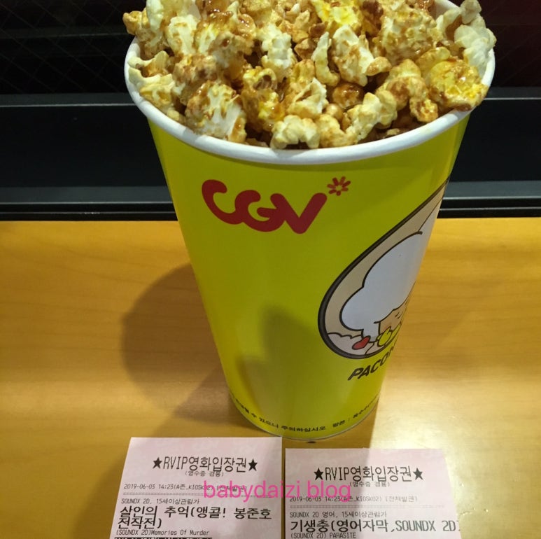 CGV여의도 1관 이미지