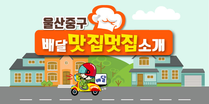 교촌치킨진장·명촌점 이미지