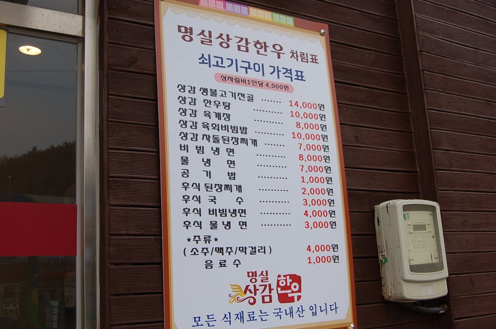 명실상감한우화서점 이미지