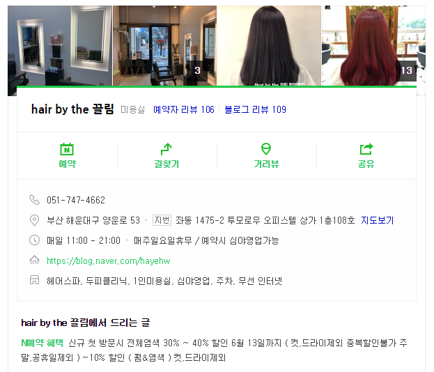 The끌림Hair 이미지