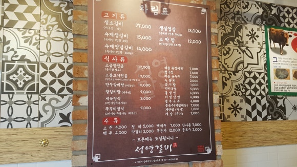 서영이갈비마루 이미지