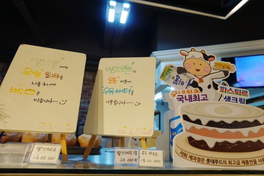 평택파스퇴르우유 이미지