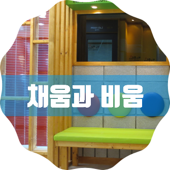비움인테리어 이미지