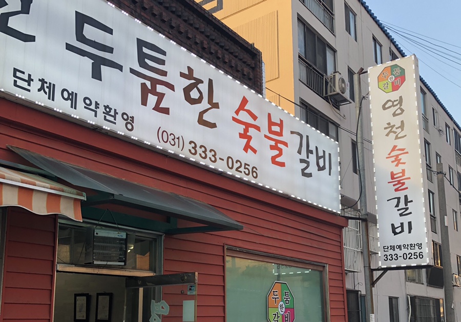 신가락유통 이미지