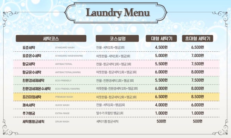 워시엔조이셀프빨래방평택 이미지