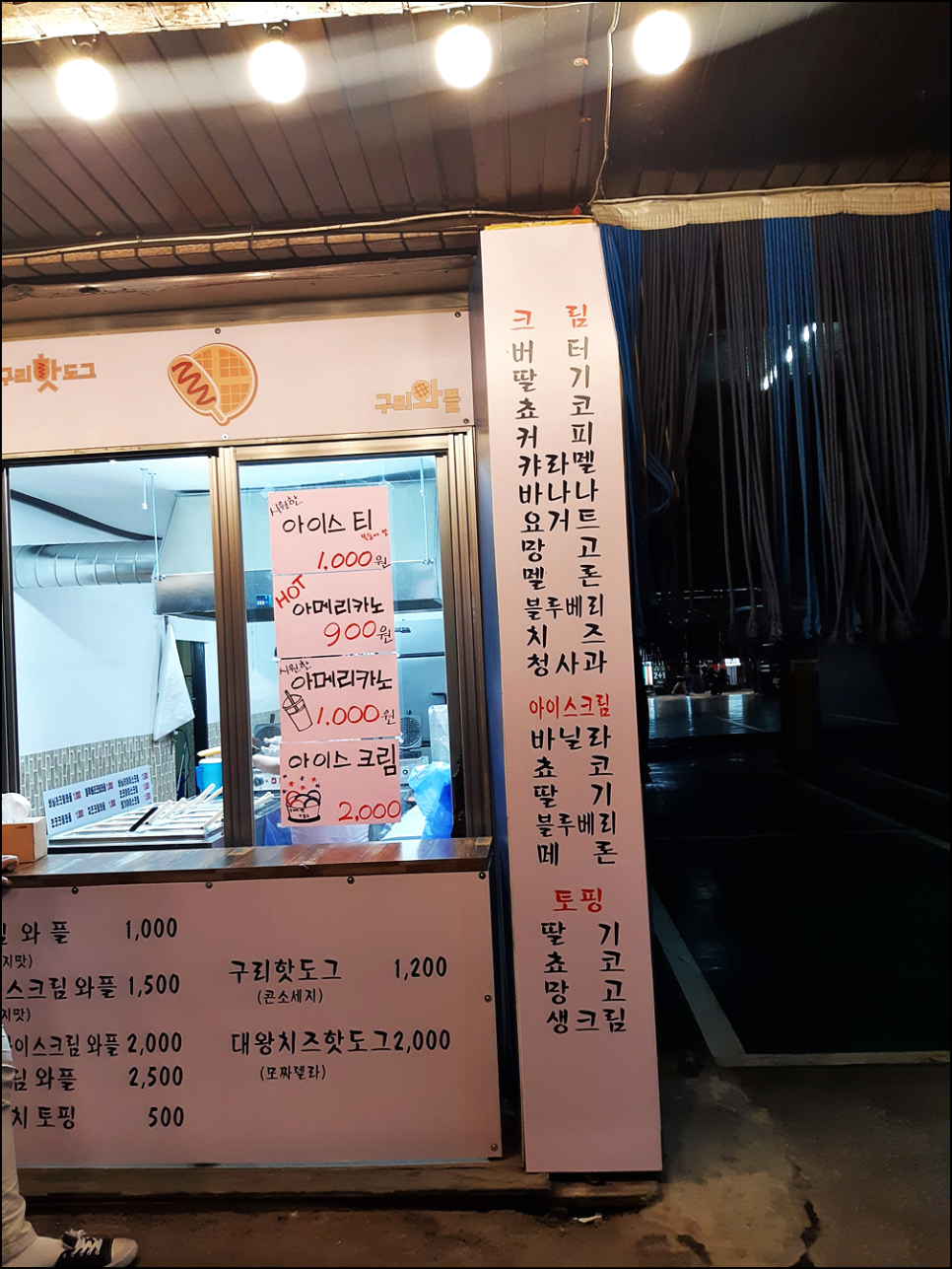 구리핫도그와 구리와플 이미지