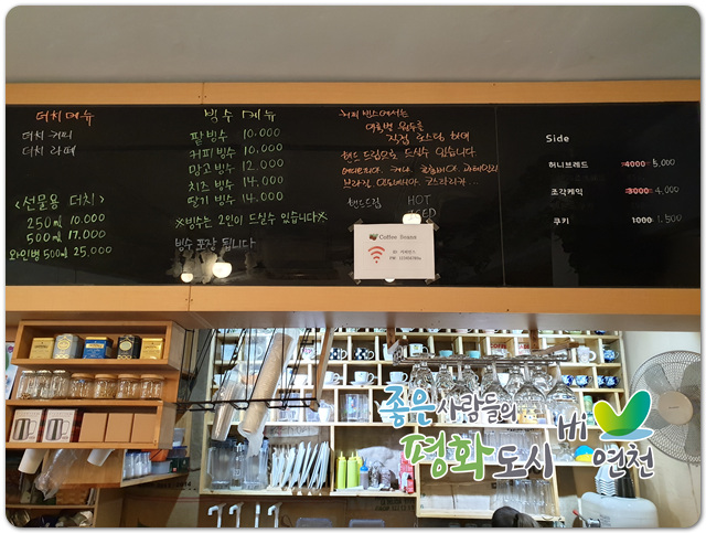 커피빈스(전곡점) 이미지
