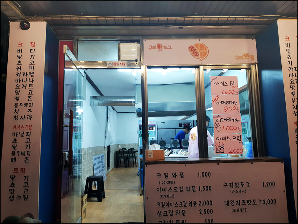 구리핫도그와 구리와플 이미지