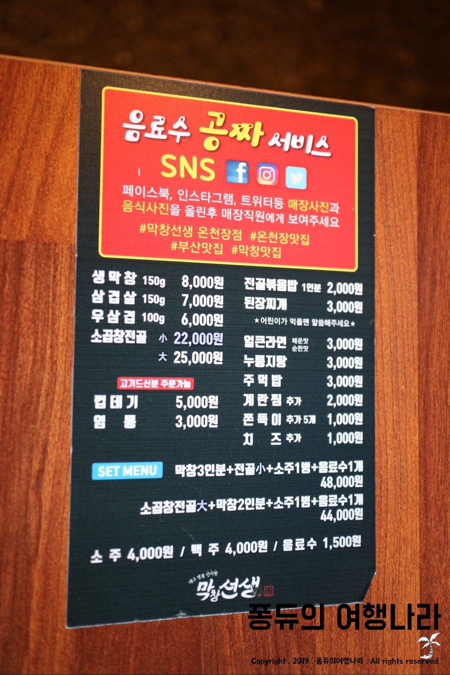 대구명물안지랑막창선생 이미지