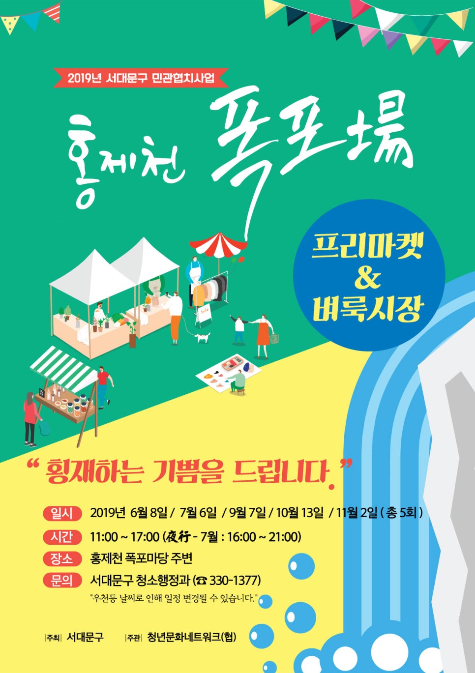 프리마켓 이미지