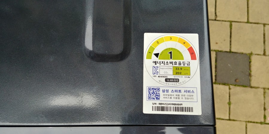두바이중고가전 이미지
