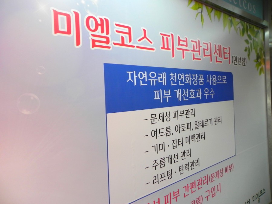 코스모네이처 이미지