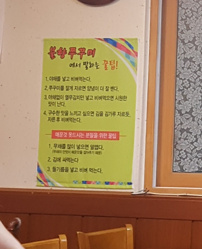 강릉불향쭈꾸미 이미지