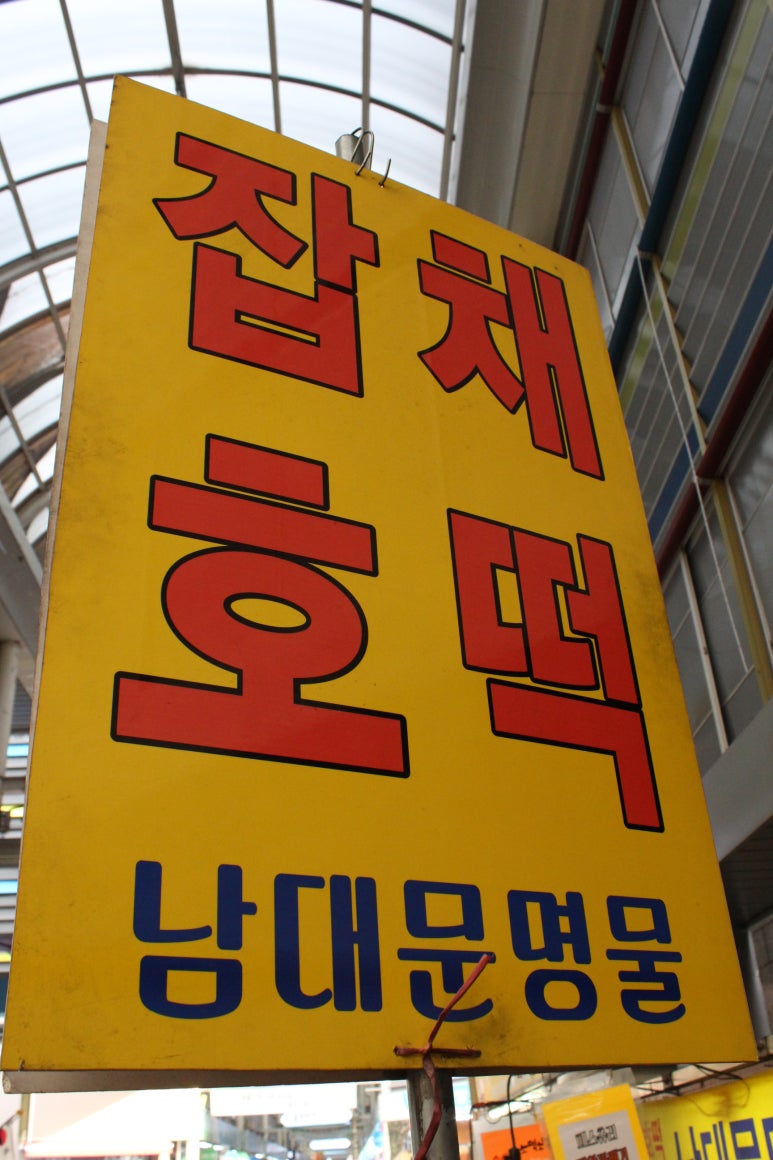개똥이네닭집 이미지