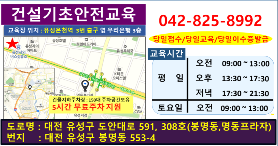 건설기초안전교육광주교육원 이미지