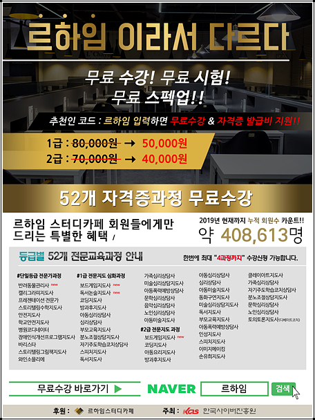 르하임스터디카페 이미지