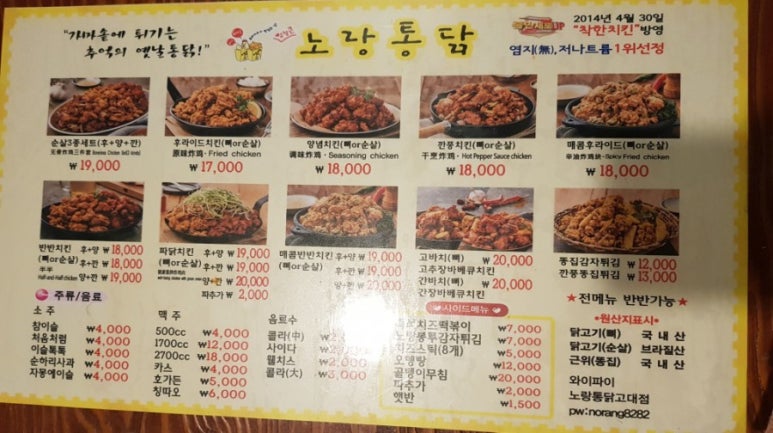 노랑통닭고대점 이미지