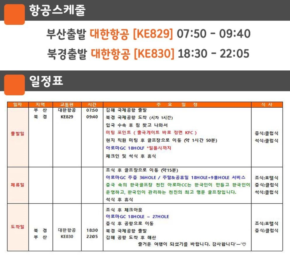 중국아로마 이미지