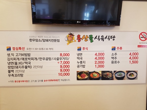 용산골 식당 이미지