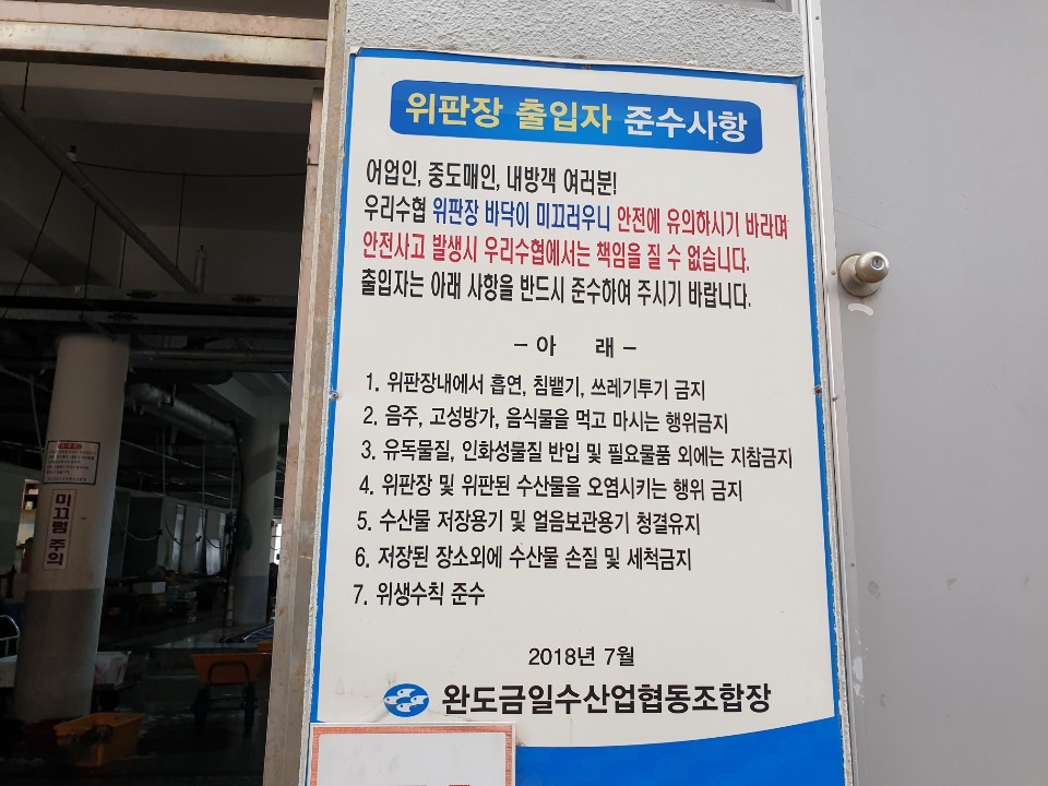 완도금일수산 이미지