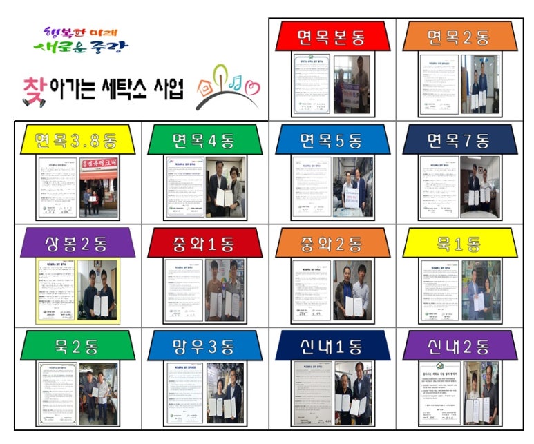 우리세탁소 이미지