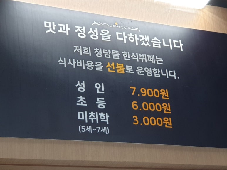 파비뇽한식뷔페 이미지