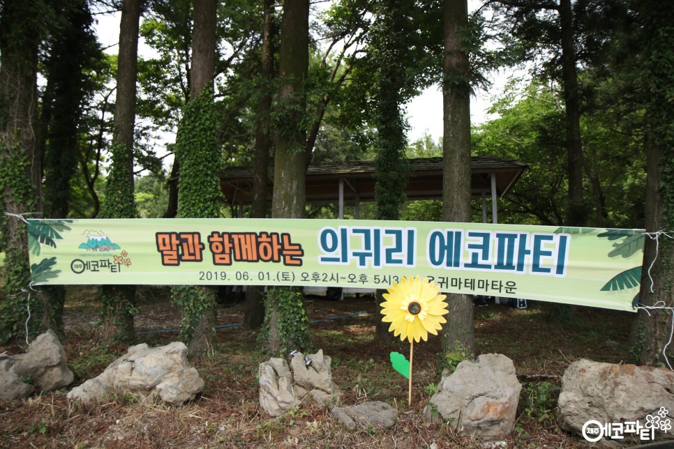 의귀리체험휴양마을 이미지