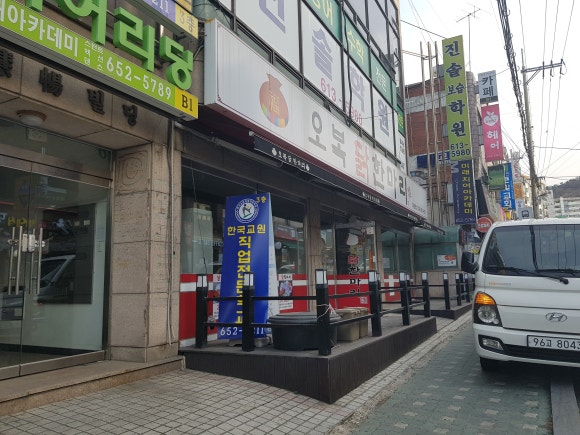 닭한마리영양탕 이미지