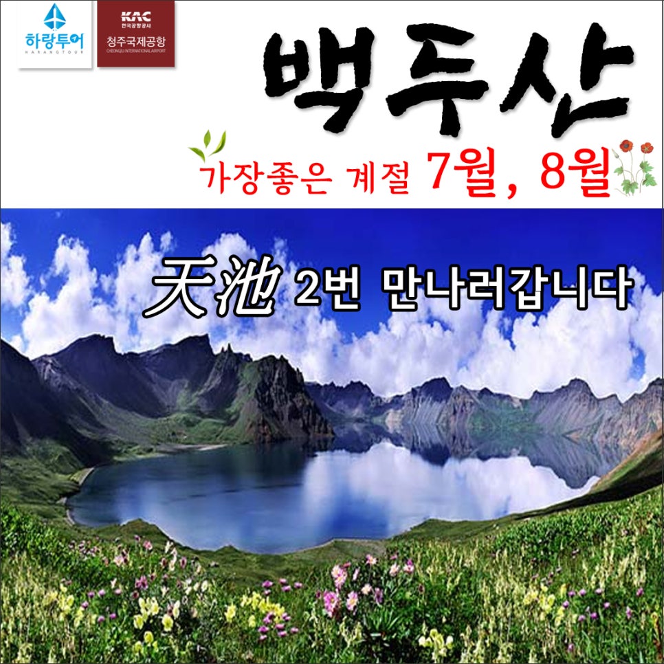 하랑여행사 이미지