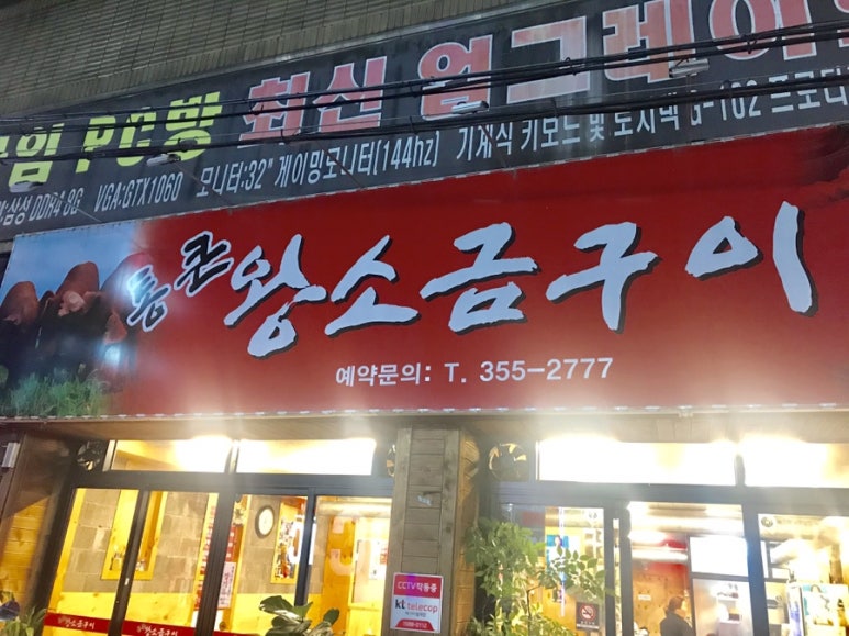 통큰왕소금구이 이미지