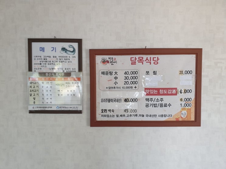 달목식당 이미지