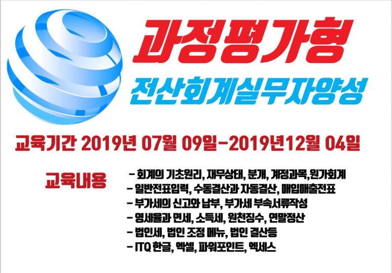 세무회계으뜸 이미지