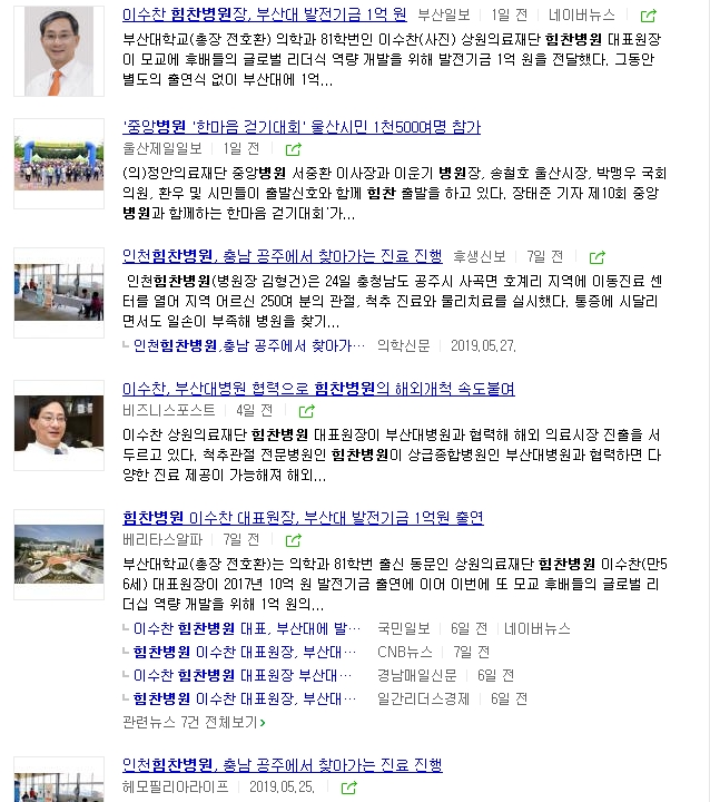상원의료재단부산힘찬병원의 이미지