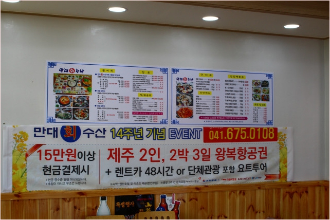 만대회수산 이미지