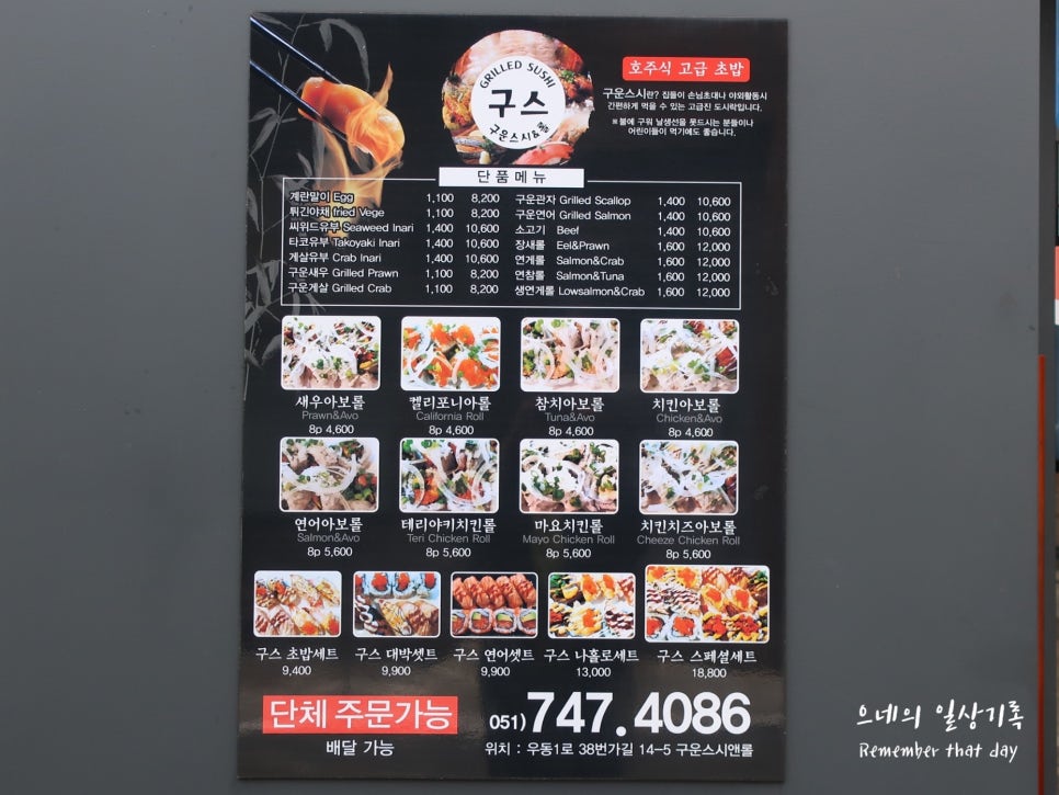 나라스시앤롤 이미지