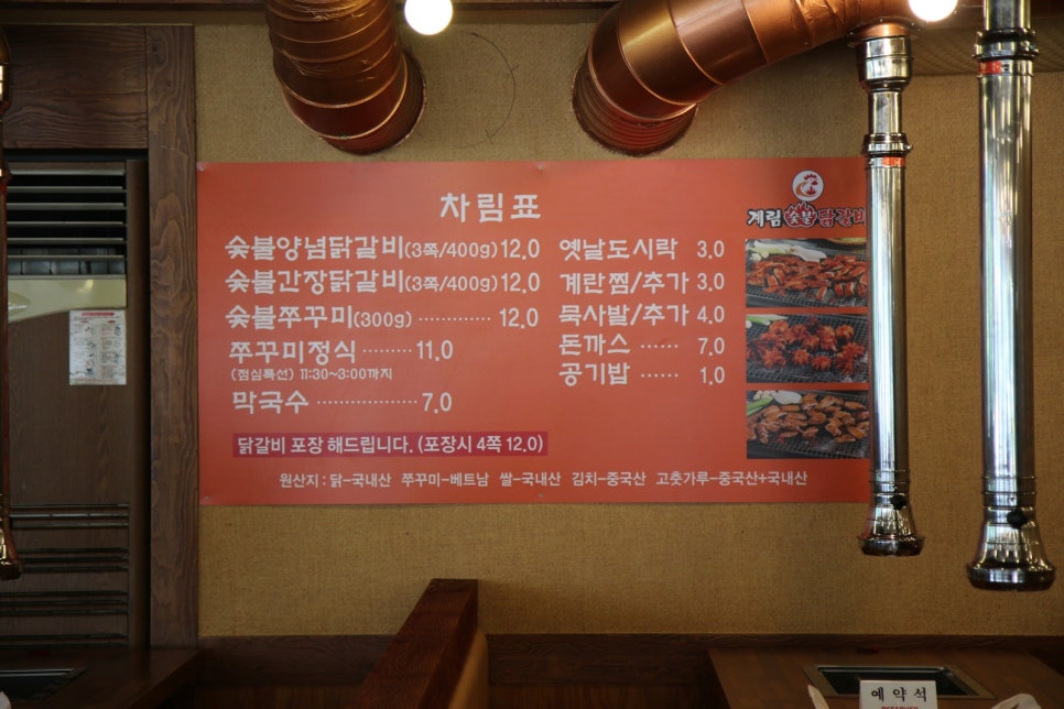 계림닭갈비 이미지