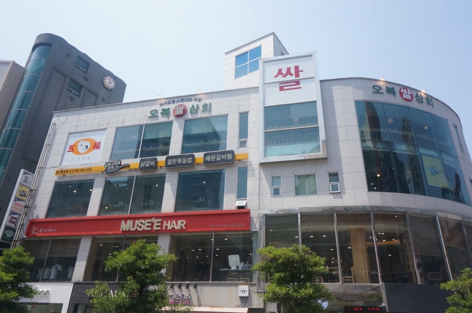 오복상회 이미지