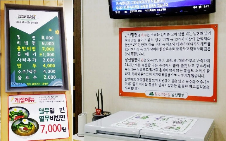 남산밀면 이미지