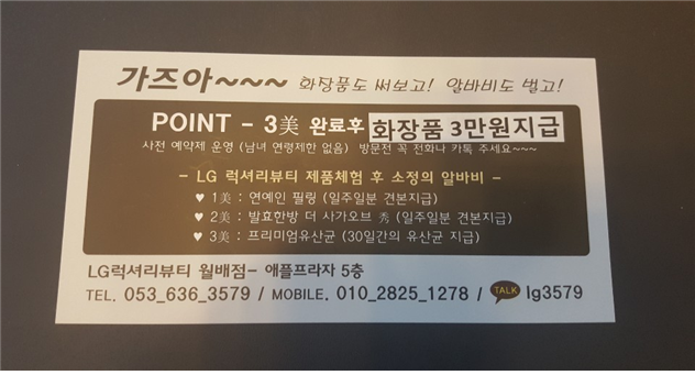 럭셔리뷰티대구 이미지