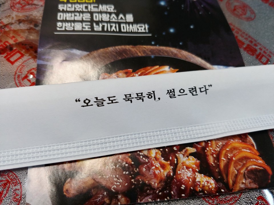 마왕족발김포 이미지