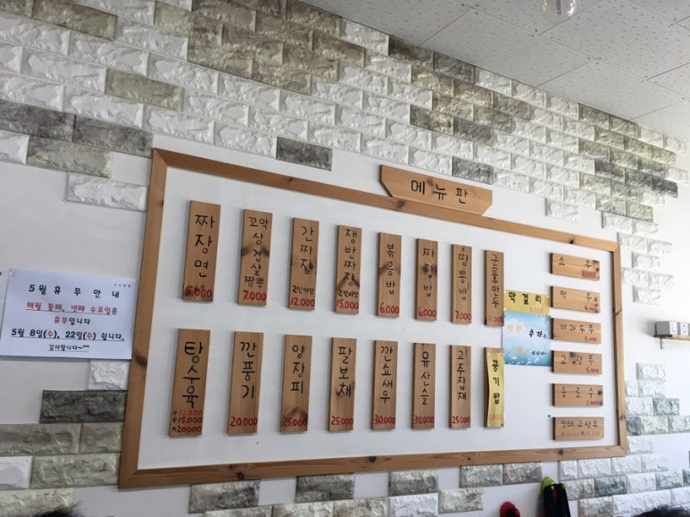 서곡짬뽕 이미지