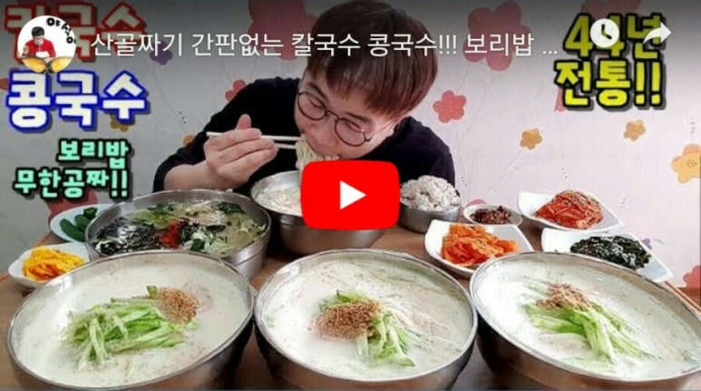 붐비네야식 이미지