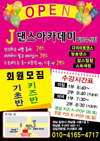J댄스아카데미 이미지