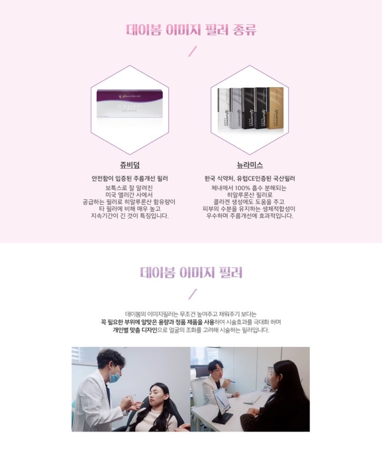 데이봄의원 이미지