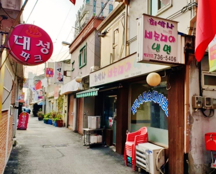 최박사세숫대야냉면 이미지