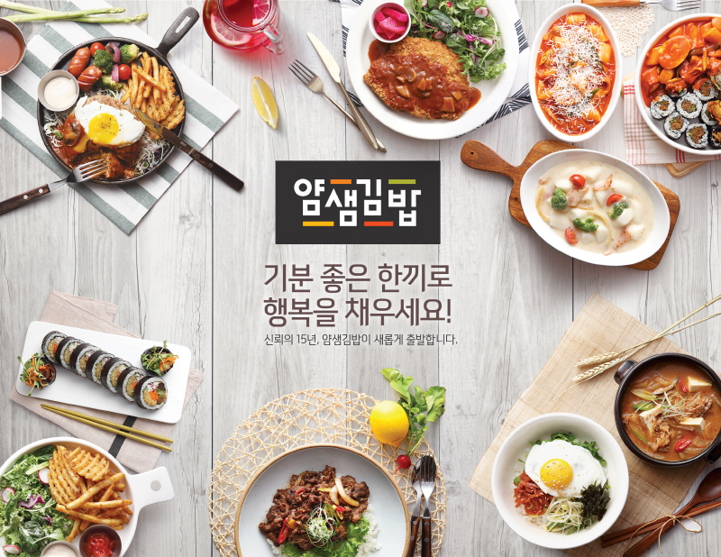 얌샘김밥 이미지